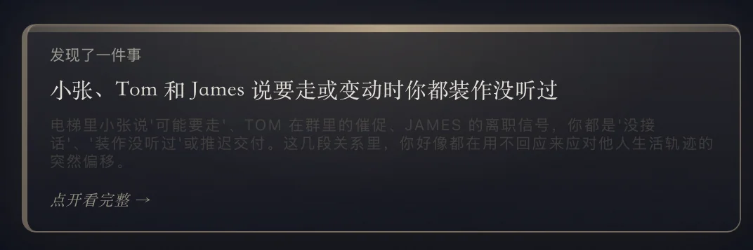 Myrror 发现了一件事 · 卡片